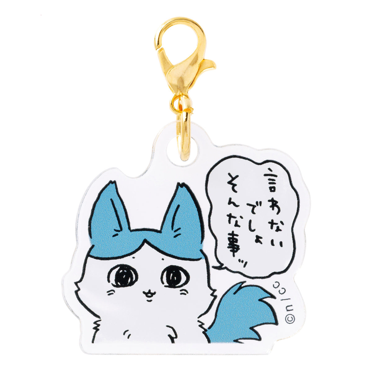 Chiikawa Parallel World!? Trading Acrylic Charms (All 10 Types)