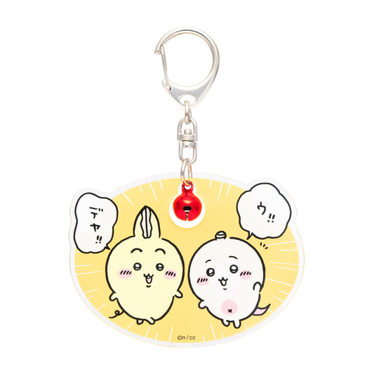 ちいかわ パラレルワールド！？ 鈴付きアクリルキーホルダー（ウ！！デヤ！！）
