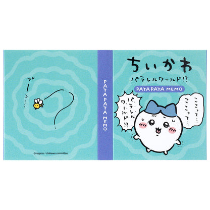 Chiikawa Parallel World!? Pata Pata Memo (Is This...?)