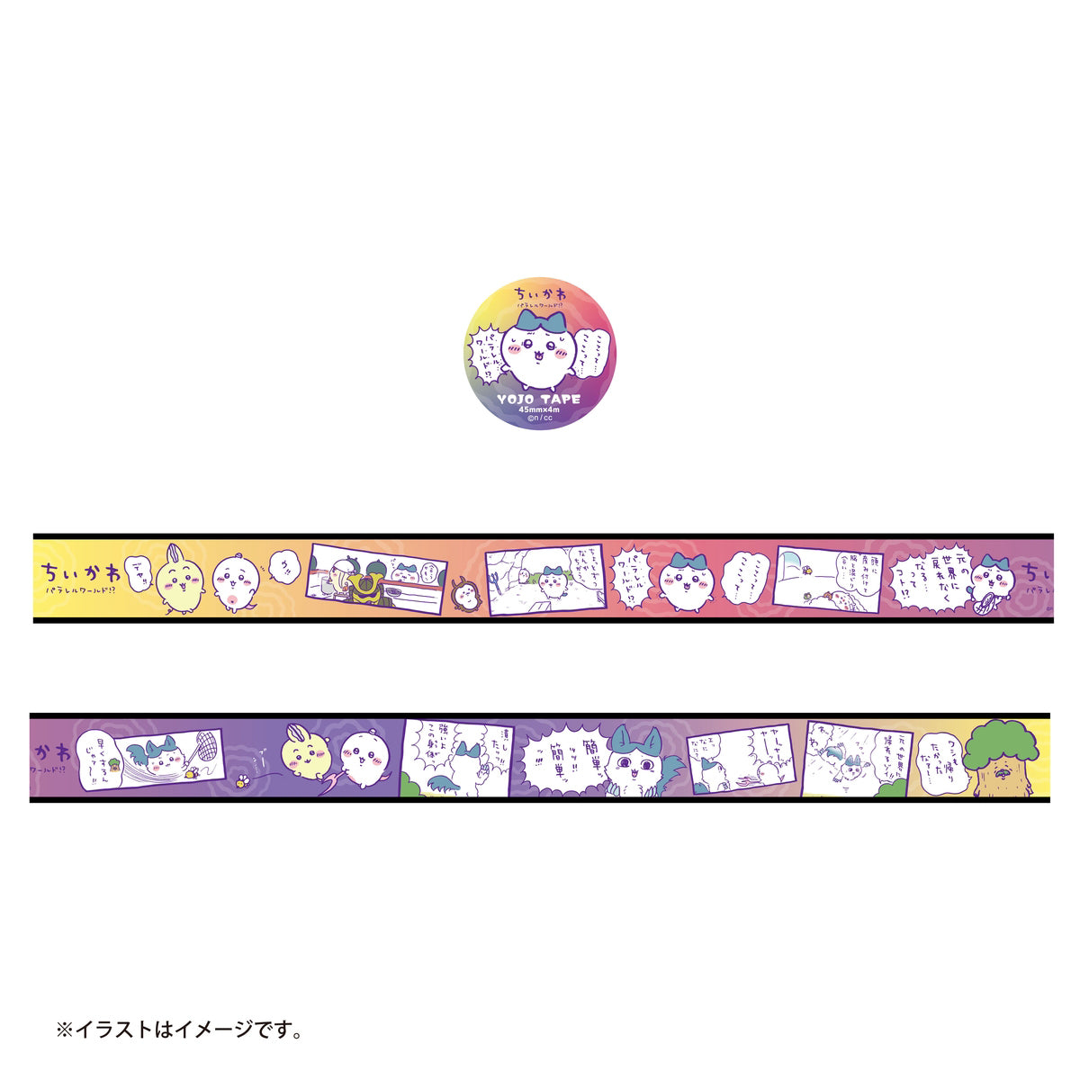 Chiikawa Parallel World!? Yojote Tape