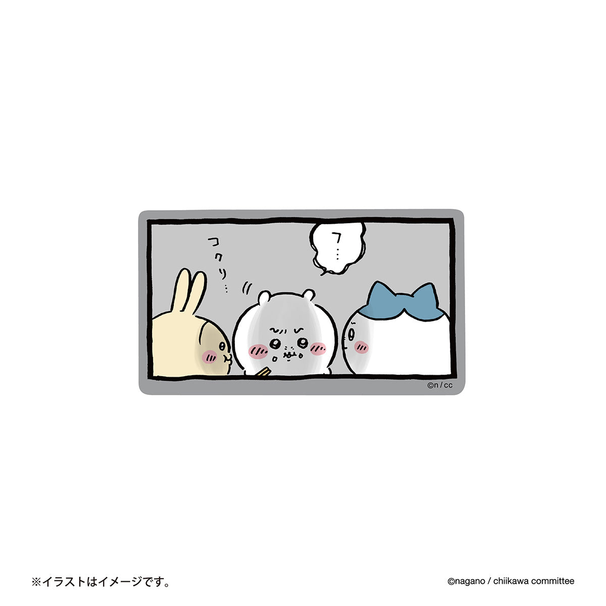 ちいかわ スマホに貼れるサイズのステッカー（「フ・・・」コクリ・・・）