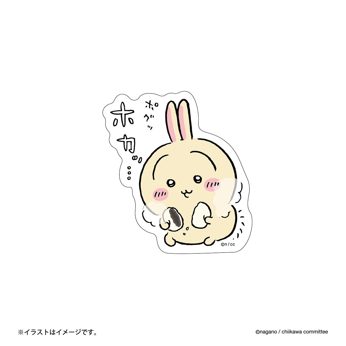 ちいかわ スマホに貼れるサイズのステッカー（あんまんホカッ）