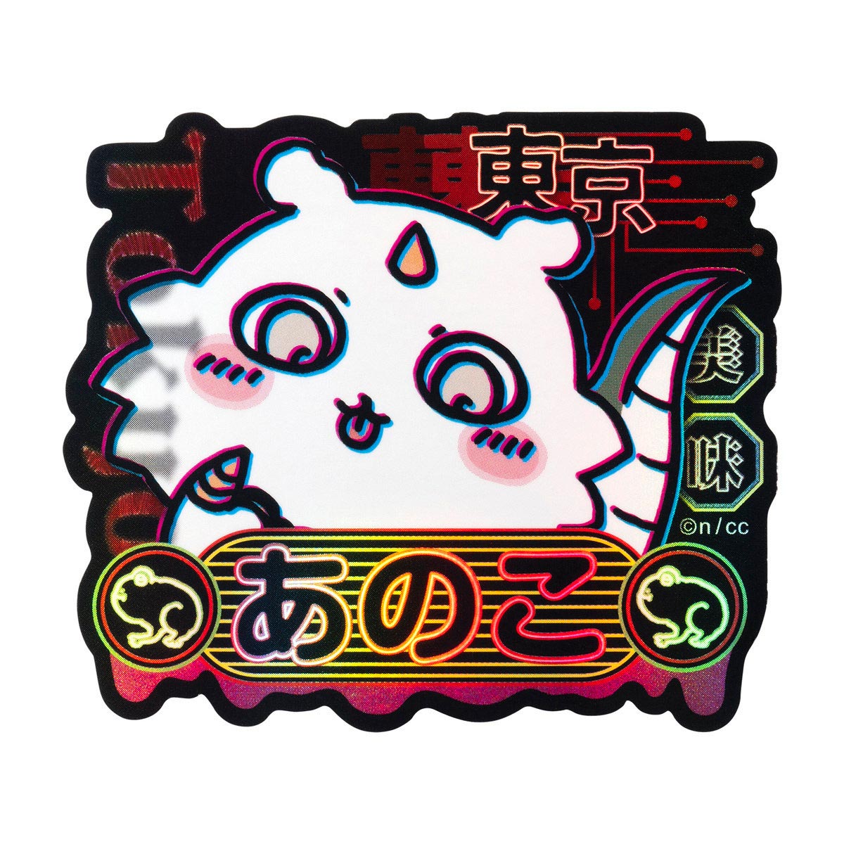 ちいかわ トーキョーちいかわ スマホに貼れるサイズのステッカー（あのこ）