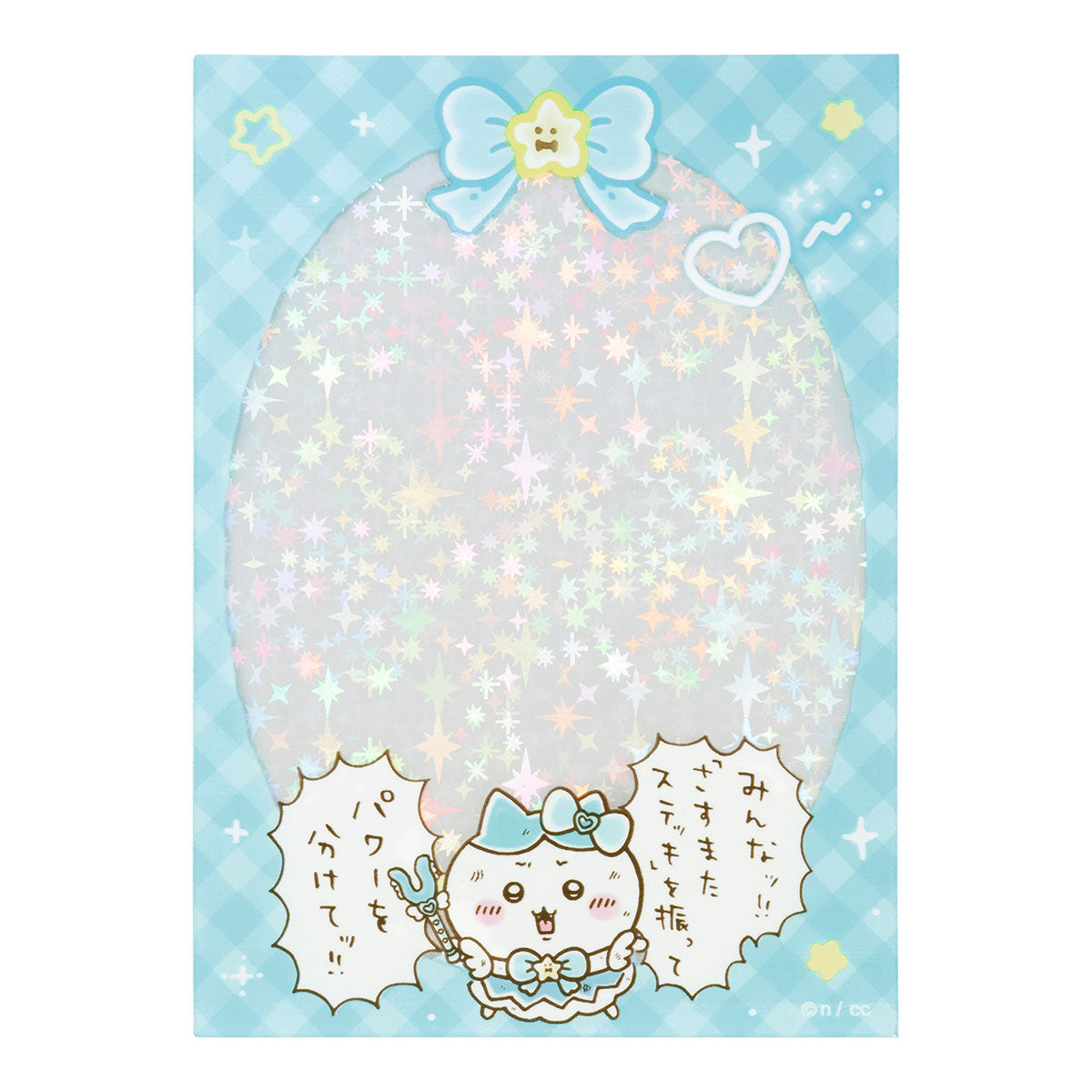 ちいかわ まじかるちいかわ ミニフォトが入るサイズのきらきらクリアスリーブ（ハチワレ）