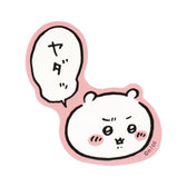 Chiikawa Smartphone-sized Sticker (Chiikawa 