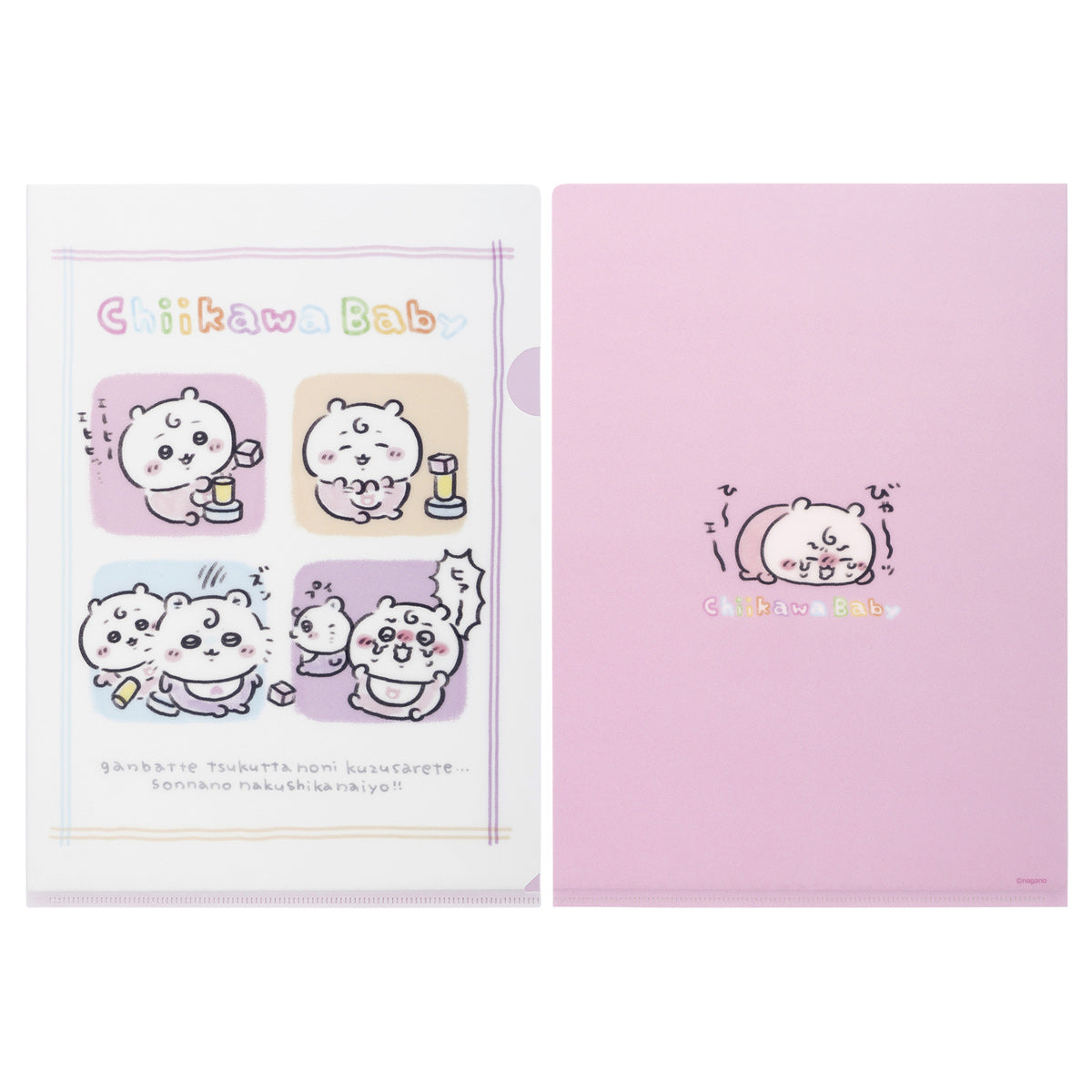 ちいかわ Chiikawa Baby クリアファイル（積み木崩されちゃった）