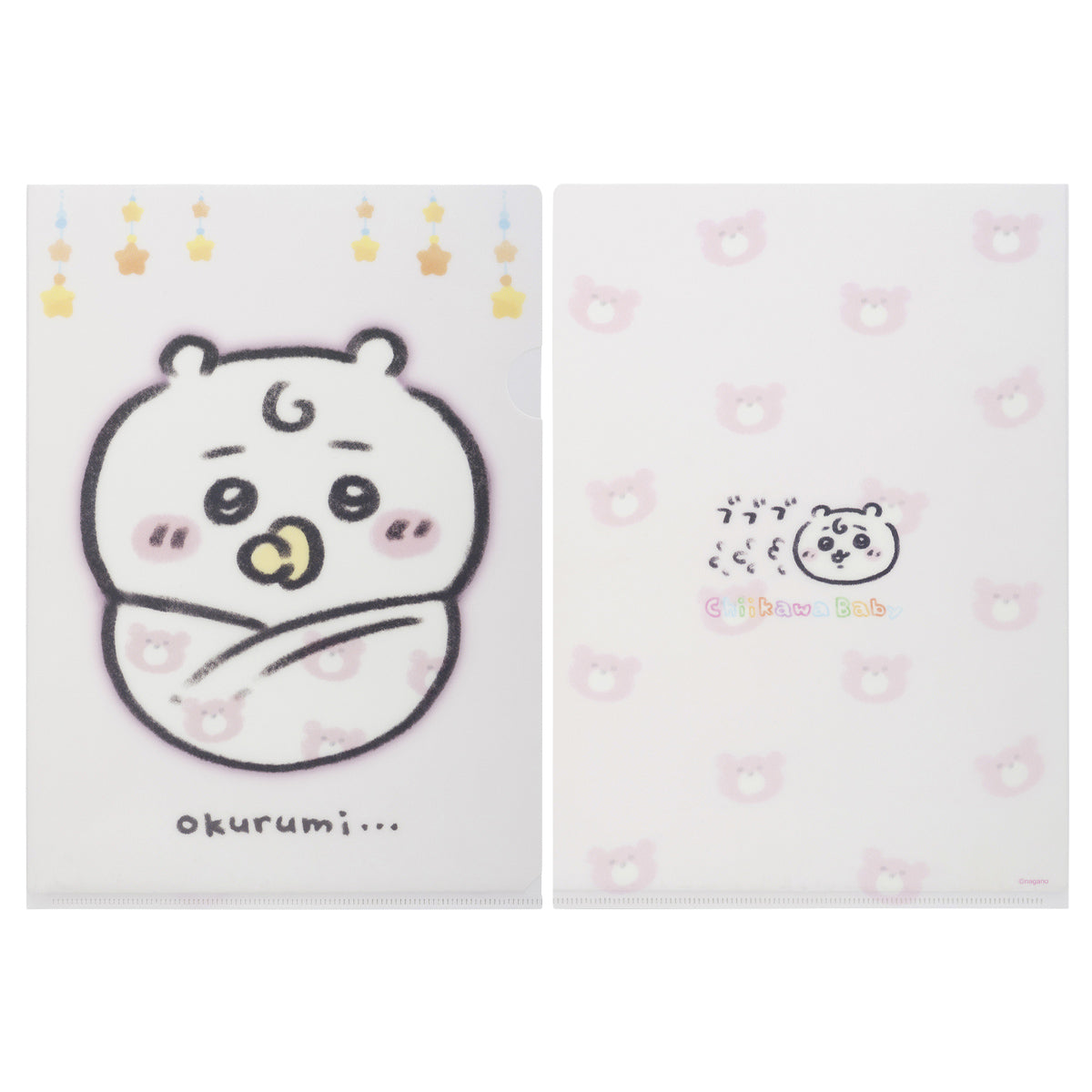 ちいかわ Chiikawa Baby クリアファイル（ちいかわおくるみ）