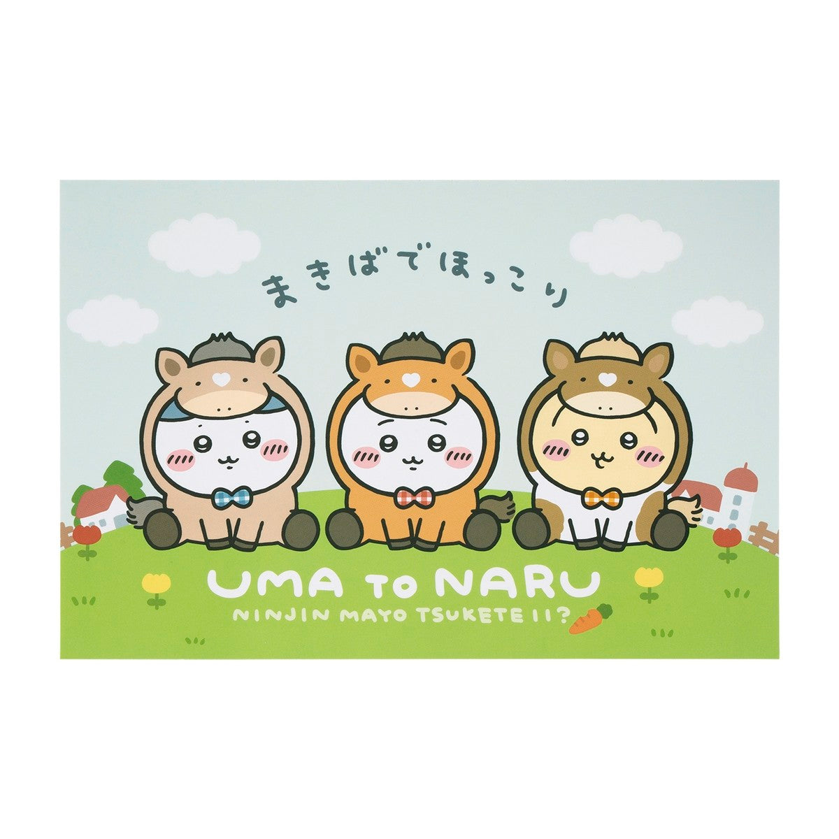 【予約】ちいかわ ハッピーバッグ2026（午年）【2025年12月中旬より順次発送予定（発送延期の場合もキャンセル不可）】【通常商品と同時購入・配送希望日指定不可】【キャンペーン対象外】