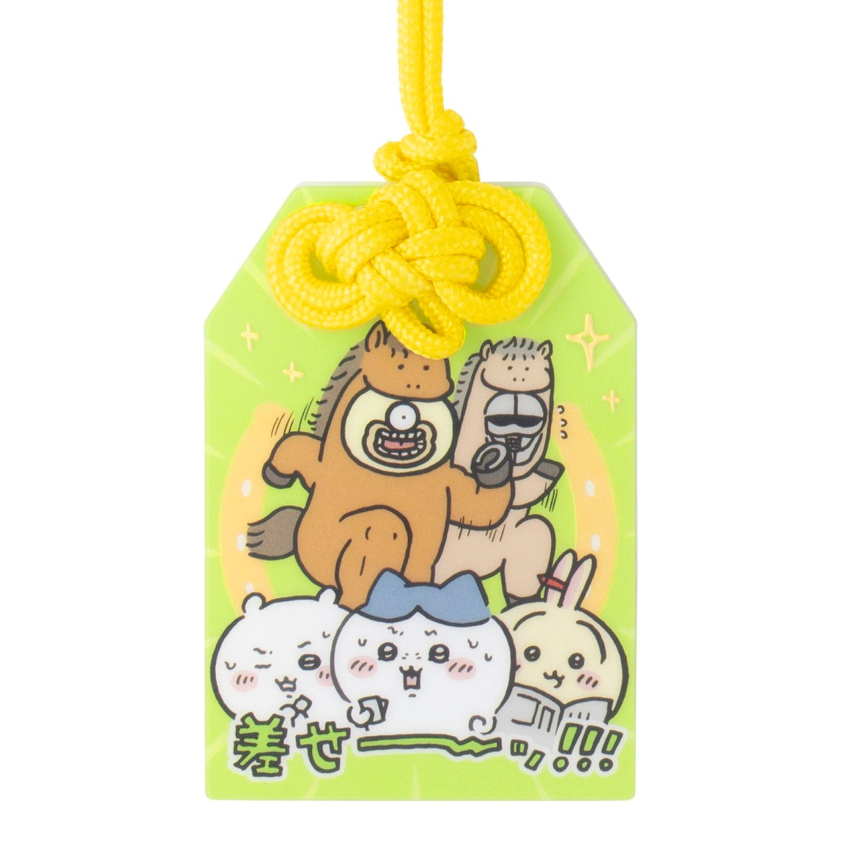 【予約】ちいかわ ハッピーバッグ2026（午年）【2025年12月中旬より順次発送予定（発送延期の場合もキャンセル不可）】【通常商品と同時購入・配送希望日指定不可】【キャンペーン対象外】