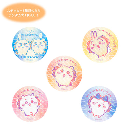 Chiikawa Shisa's Souvenir Shop Chinsuko (Plain)