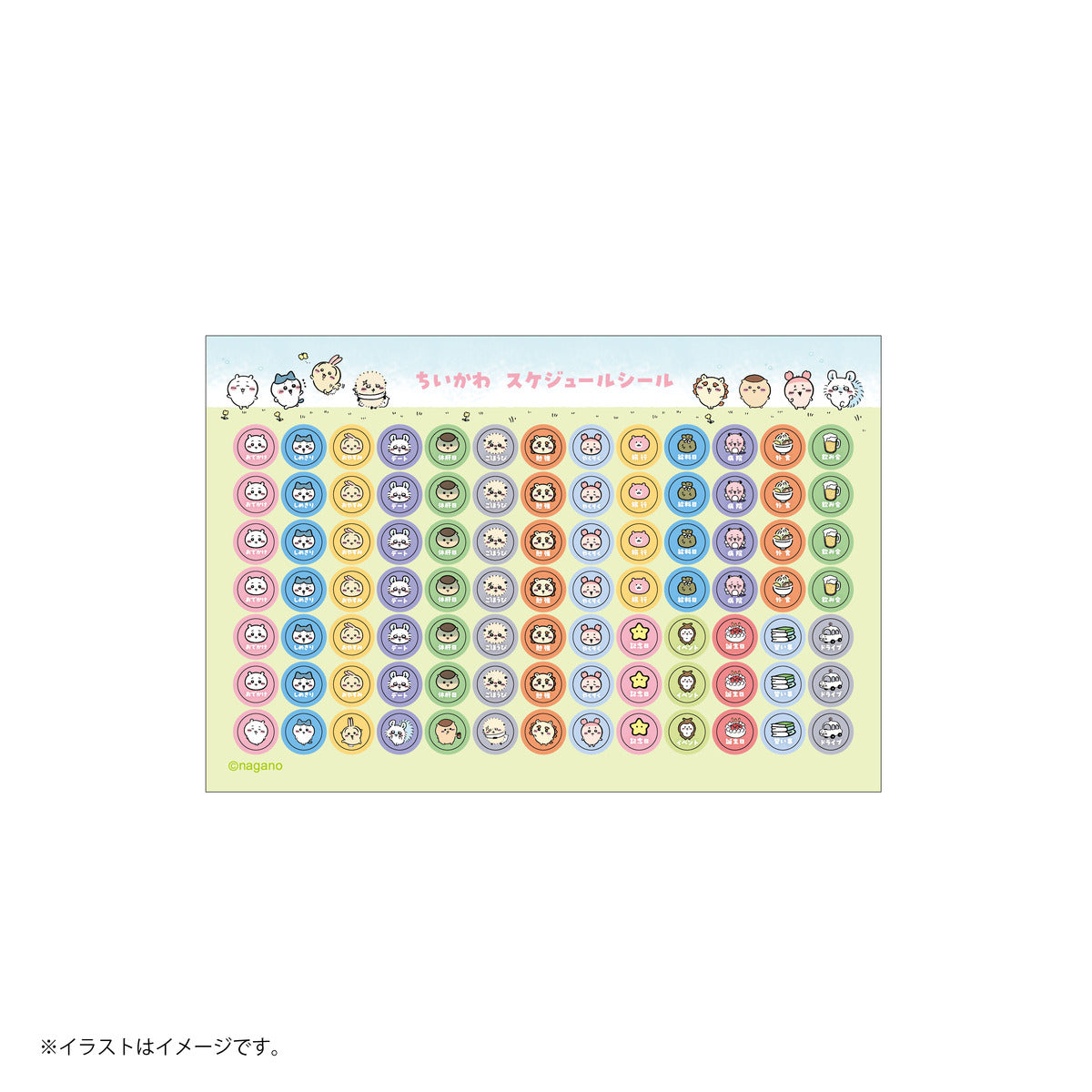 吉伊卡哇 2026年1月開始的桌面日曆 (附迷你貼紙)