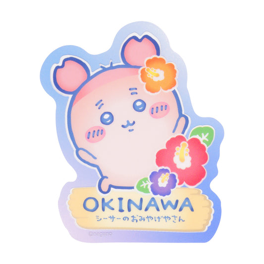 Chiikawa Shisa's Souvenir Shop Smartphone Clear Sticker (Furuhonya)