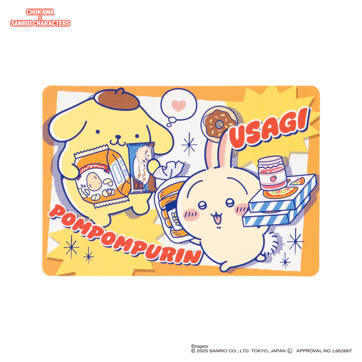 ちいかわ×サンリオキャラクターズ トレーディングスーパーマーケットなポイントカード（全6種）