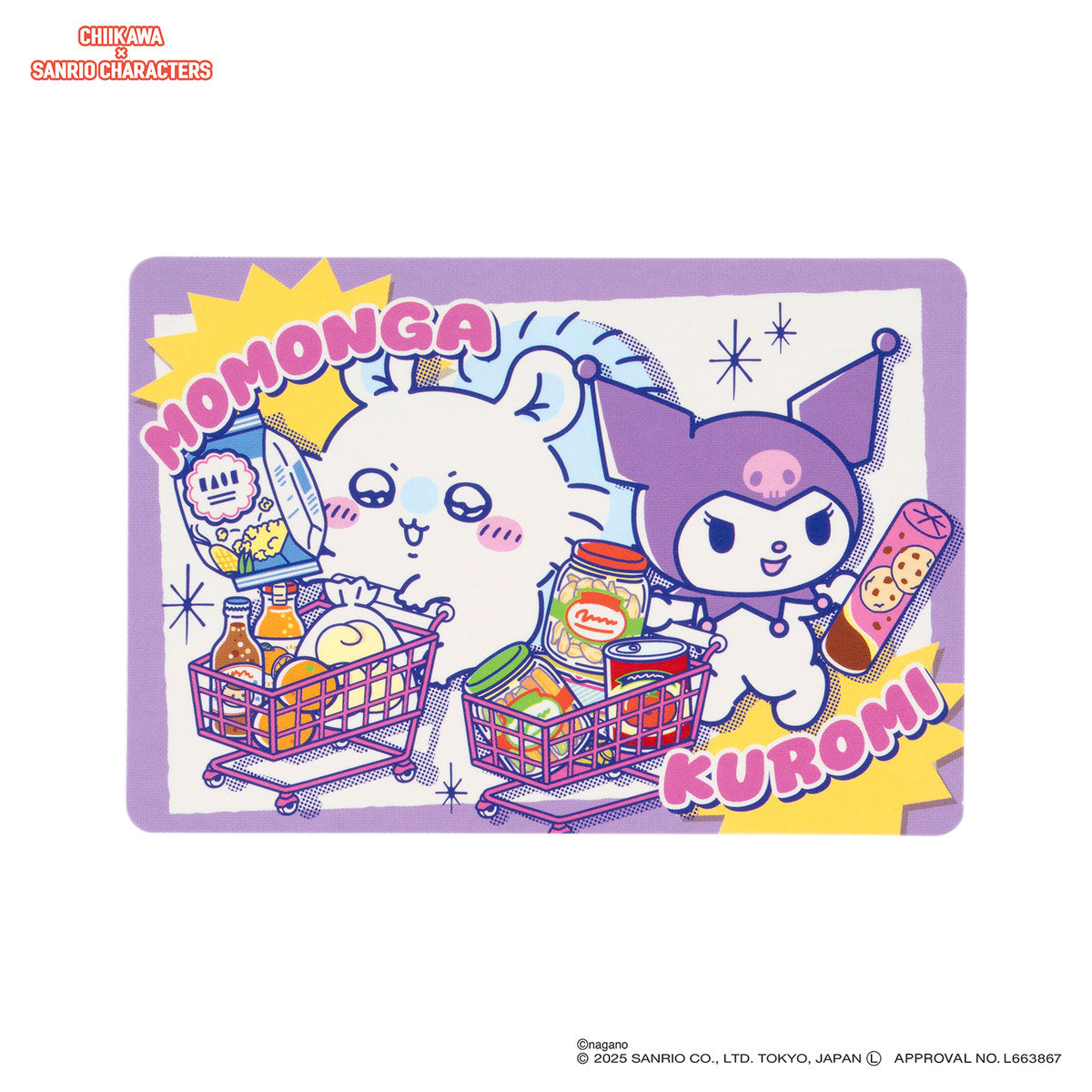 ちいかわ×サンリオキャラクターズ トレーディングスーパーマーケットなポイントカード（全6種）