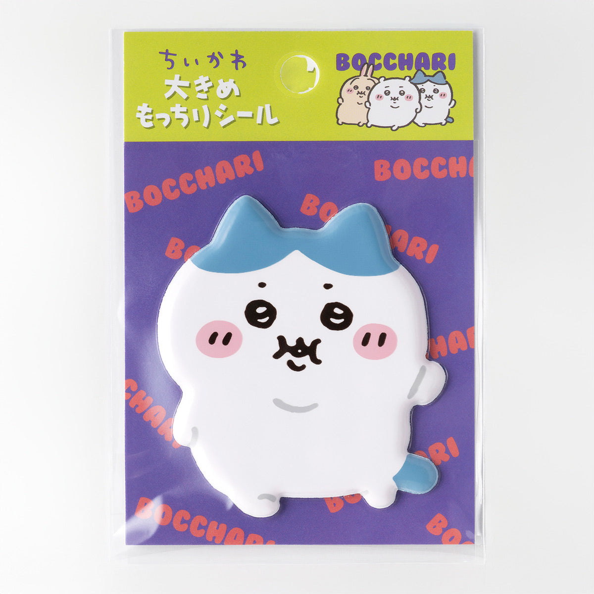 ちいかわ ぼっちゃり大きめもっちりシール（ハチワレ）