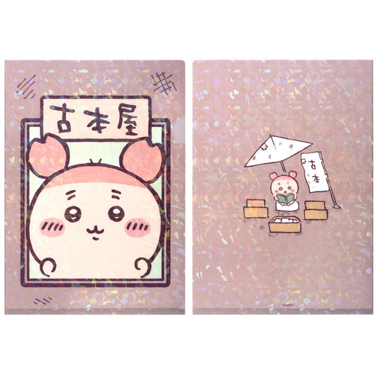 吉伊卡哇 古本屋全息文件夾