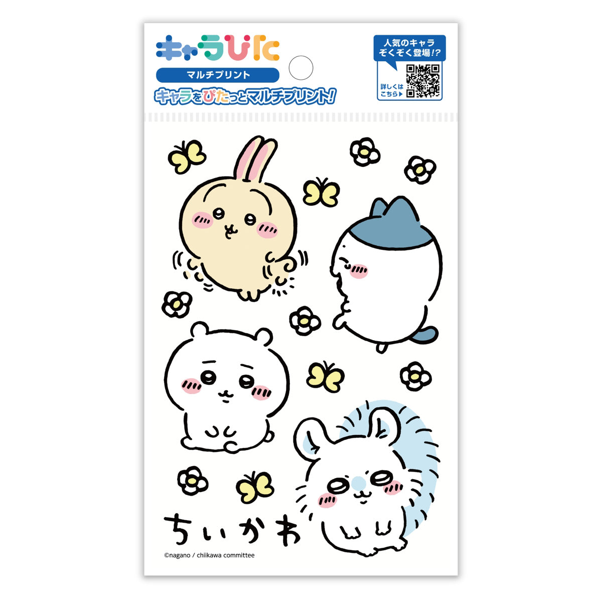 ちいかわ キャラぴた マルチプリントシート①はがき4