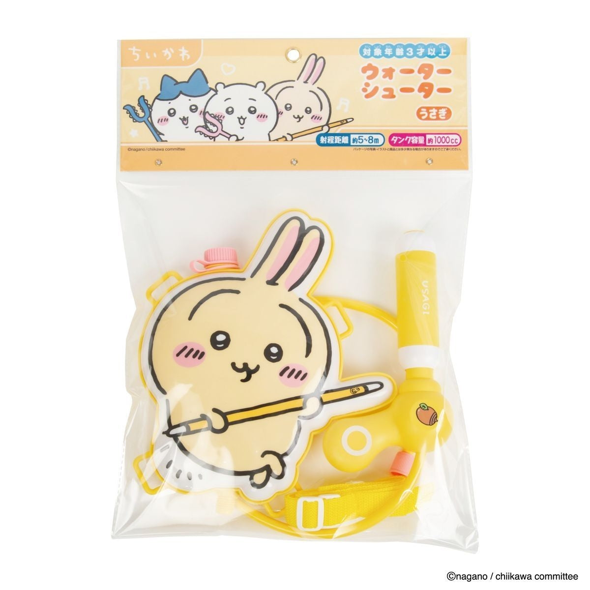 ちいかわ ウォーターシューター2（うさぎ）