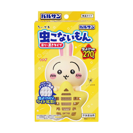 吉伊卡哇 Varsan 防蟲掛放兩用款 (兔兔)