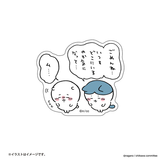 ちいかわ スマホに貼れるサイズのステッカー（どこにいるのか気になって）