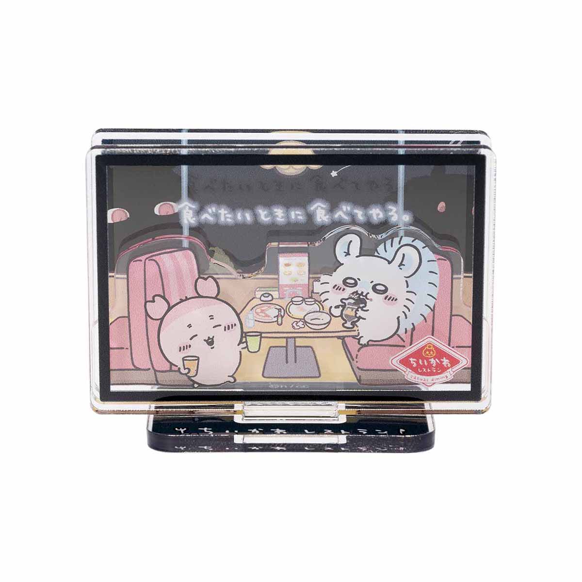 치이카와 치이카와레스토랑 레이어 아크릴 스탠드 (먹고 싶은 때 먹어버릴 거야.)