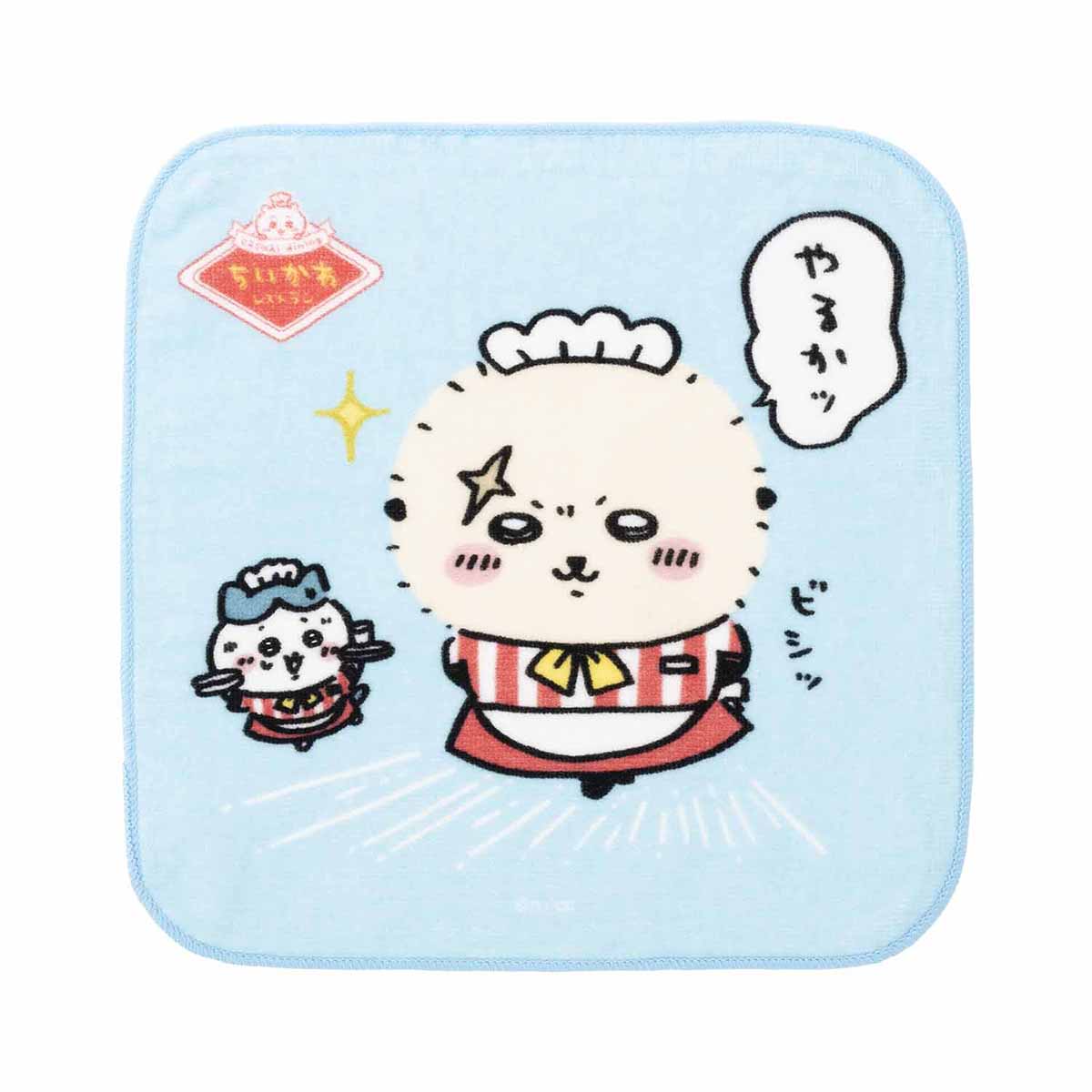 치이카와 치이카와레스토랑 핸드 타올 (할 수 있어!)