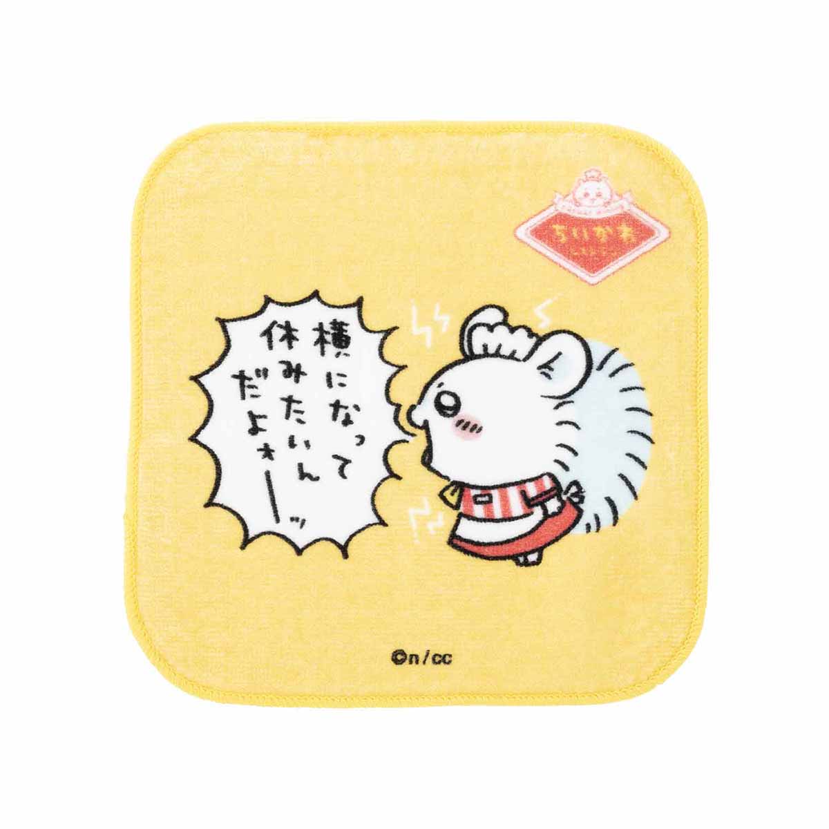 Chiikawa Chiikawa Restaurant Square 3-Piece Towel Set (I Want to Rest!)