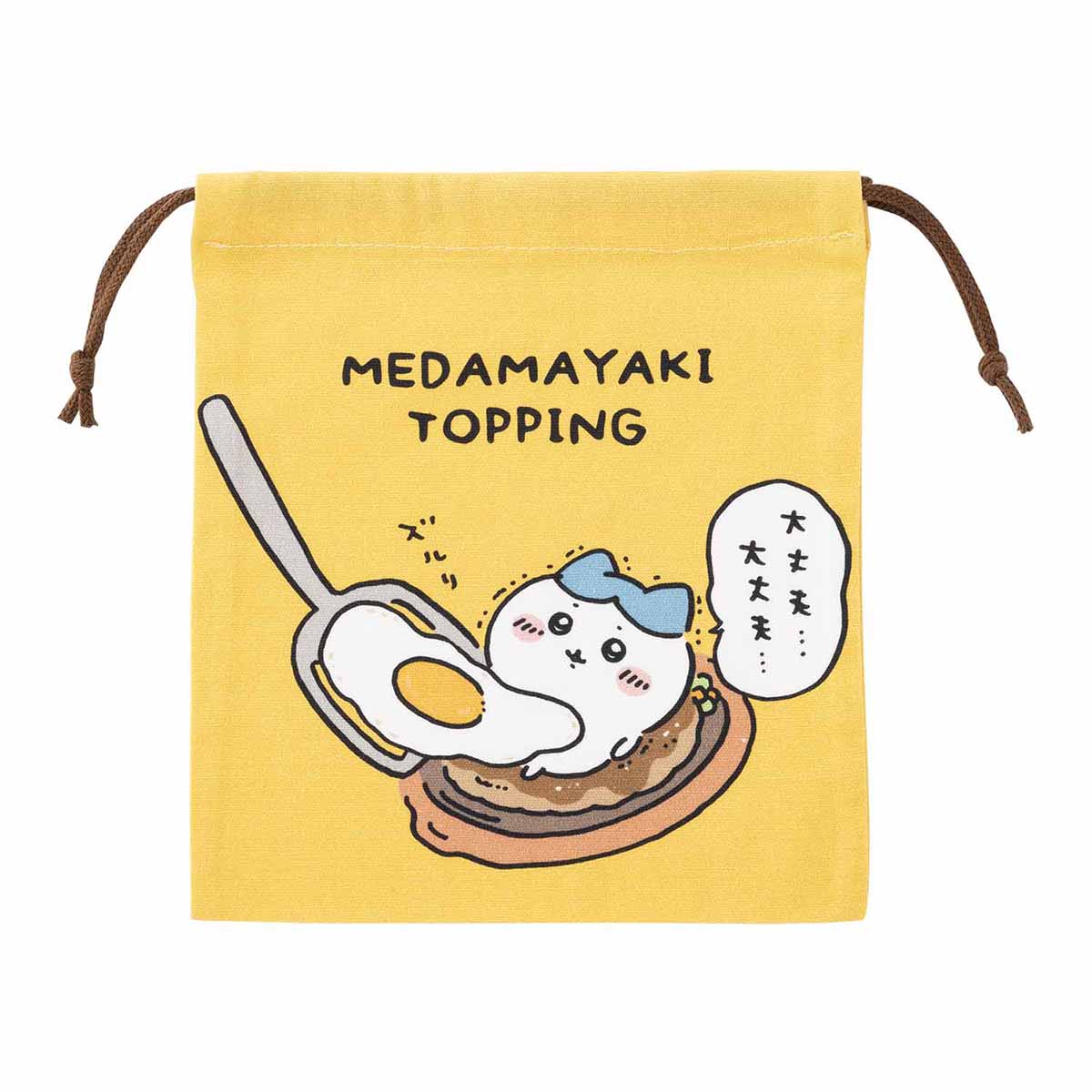 ちいかわ ちいかわレストラン ほどよいサイズの巾着（目玉焼き）