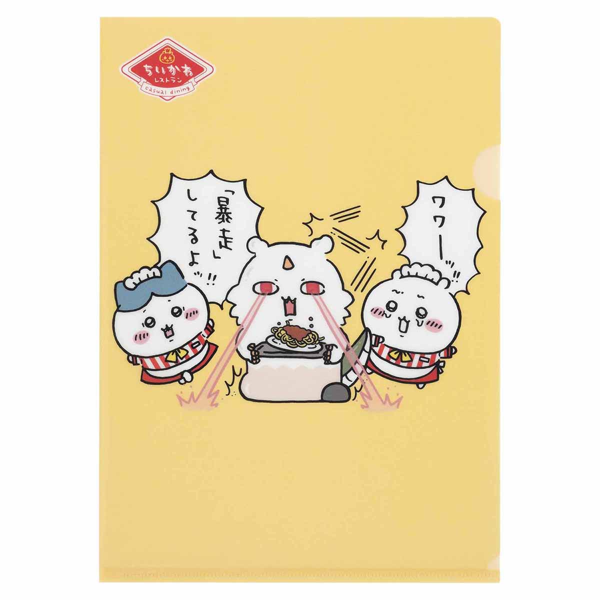 Chiikawa Chiikawa Restaurant Clear File (Rampage)