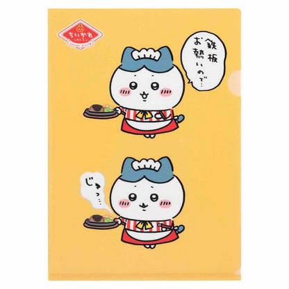 ちいかわ ちいかわレストラン クリアファイル（じゅっ）