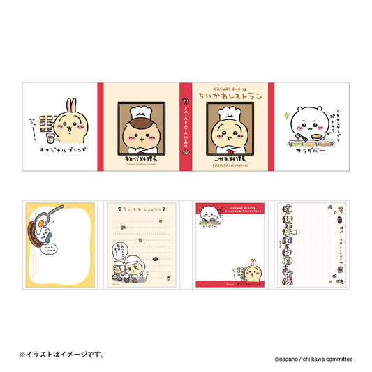 ちいかわ ちいかわレストラン パタパタメモ（料理長）