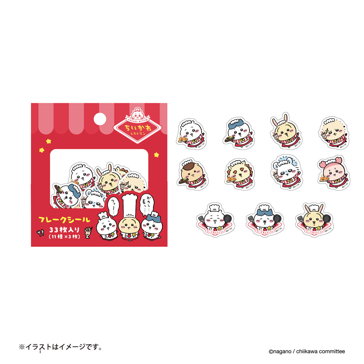 吉伊卡哇 吉伊卡哇餐廳 貼紙（33張入）