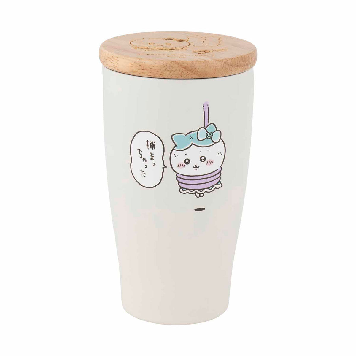 ちいかわ まじかるちいかわ 木蓋付きタンブラー（捕まっちゃった）