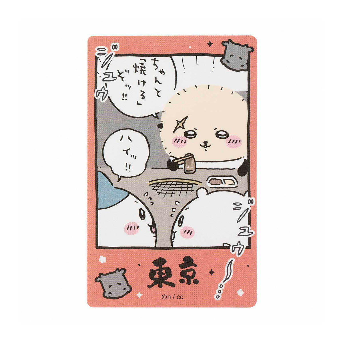 吉伊卡哇 东京特产 可粘手机贴纸（烤肉）