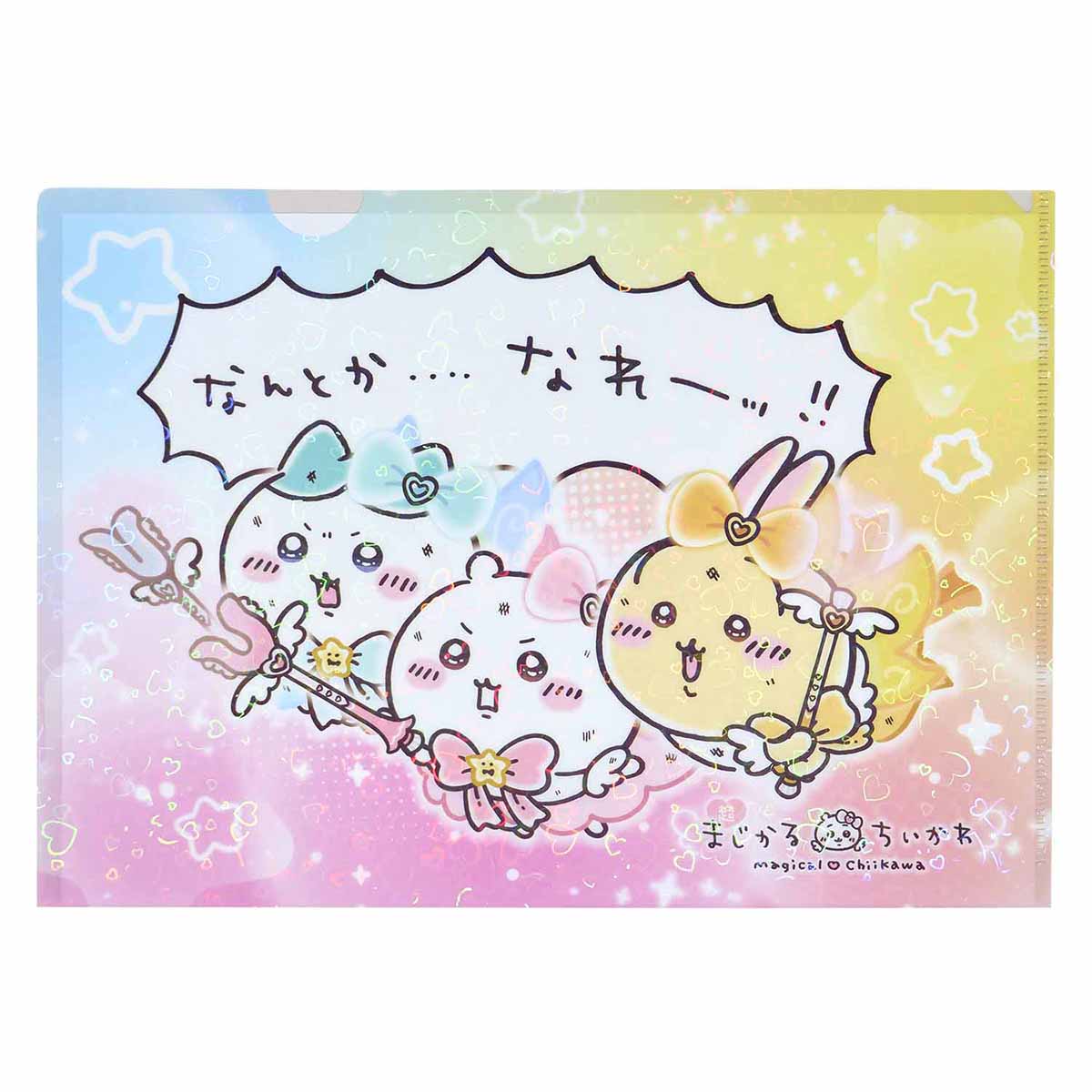 Chiikawa Super Magical Chiikawa Holographic Clear File (Come what may!!!)