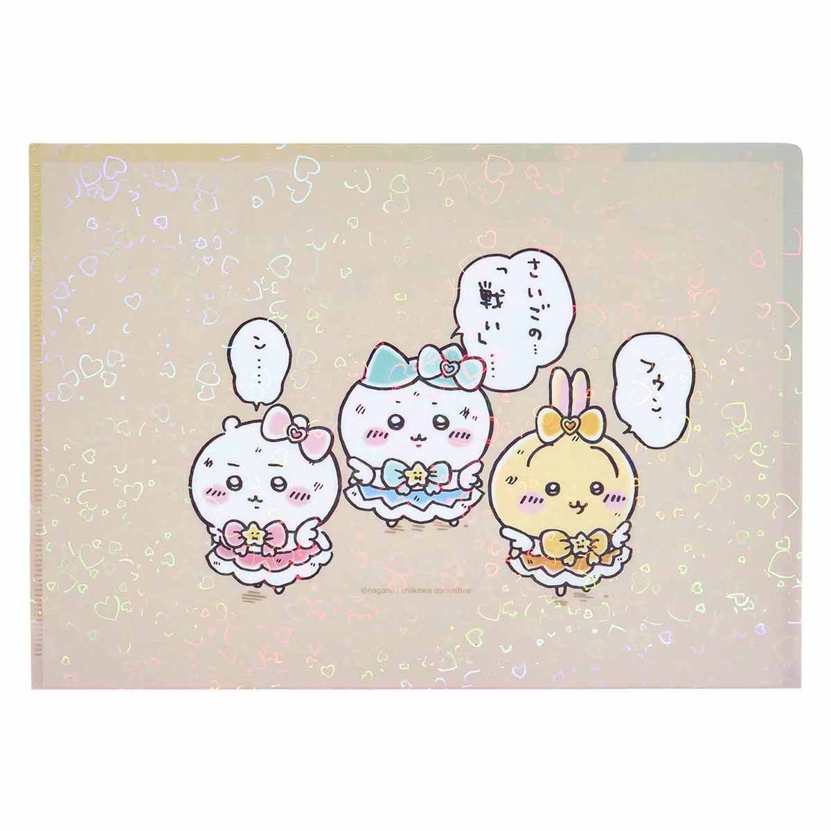 Chiikawa Super Magical Chiikawa Holographic Clear File (Come what may!!!)