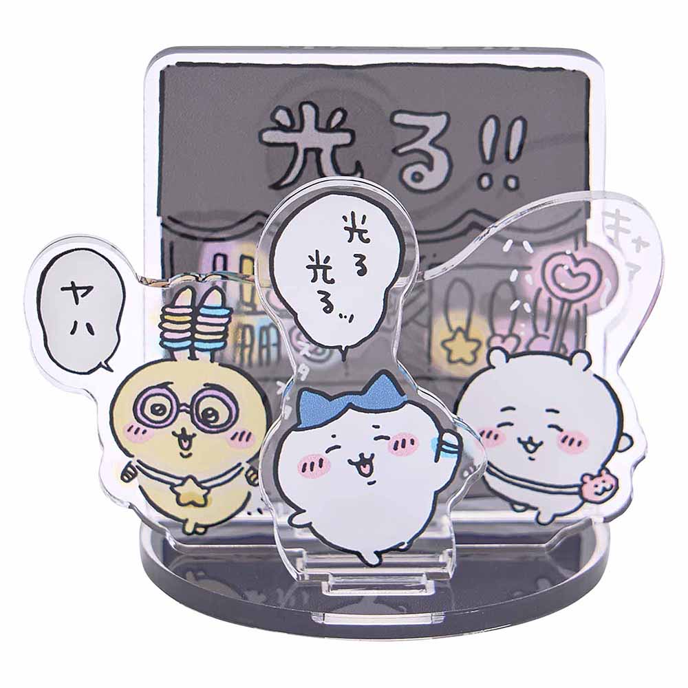 치이카와 나들이 즐거워! 레이어 아크릴 스탠드 (빛난다!!)