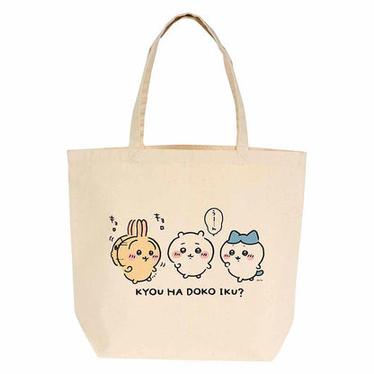 ちいかわ お出かけ楽しみ！な 大きめトートバッグ