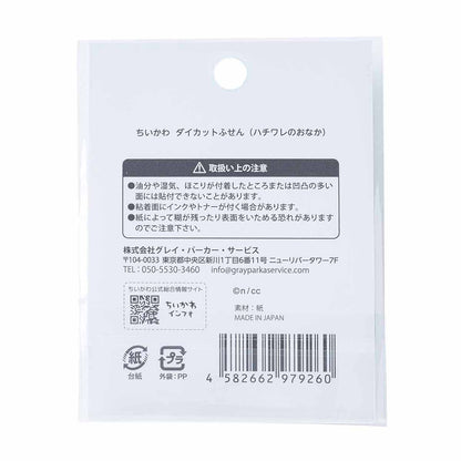 吉伊卡哇 造型便签（哈奇喵的肚子）