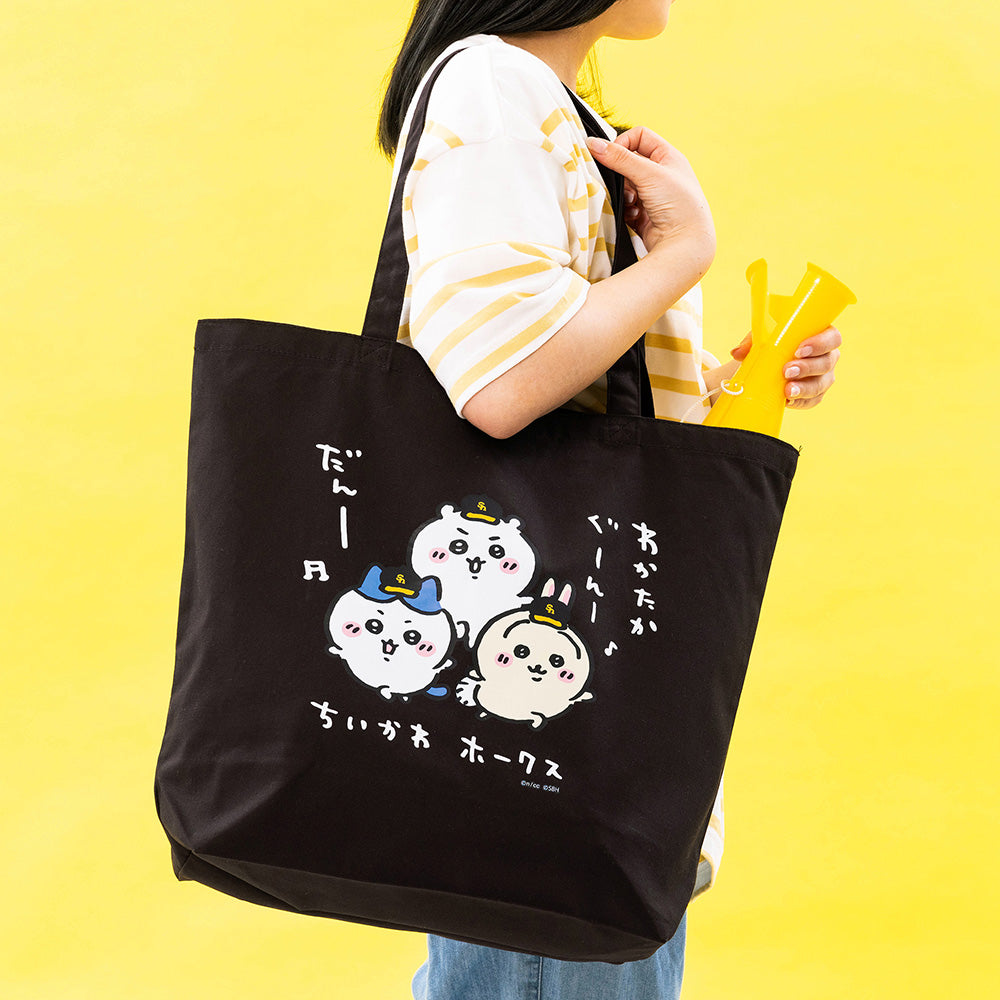 ちいかわ/ホークス 大きめトートバッグ
