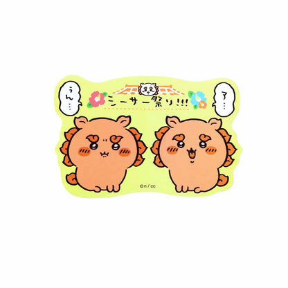 ちいかわ シーサー祭り！！！ スマホに貼れるサイズのステッカー（ア・・・うん・・・）