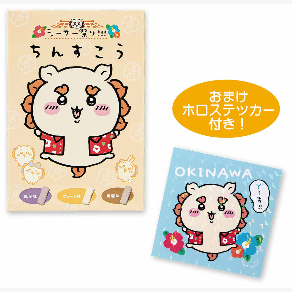 吉伊卡哇 風獅爺祭典！！！ 沖繩小餅