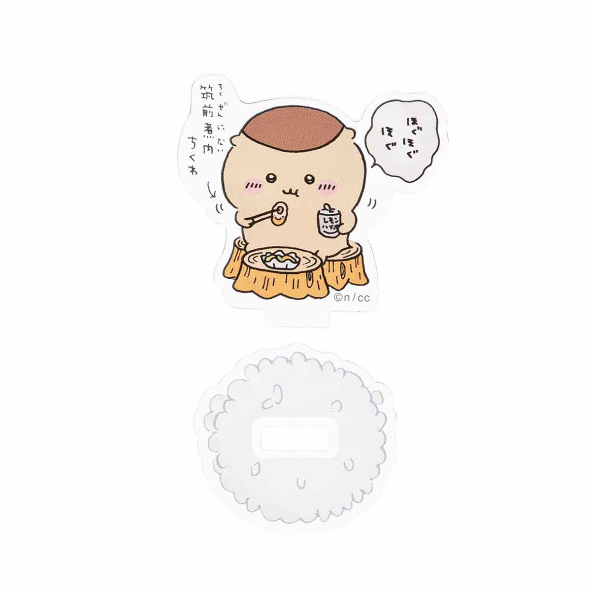 ちいかわ トレーディングアクリルスタンド（うれしいおいしい！編）（全10種）