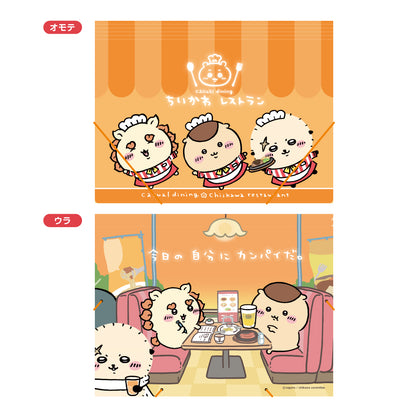 치이카와 치이카와레스토랑 A4 고무 밴드 바인더 (라코, 시사, 쿠리만쥬)