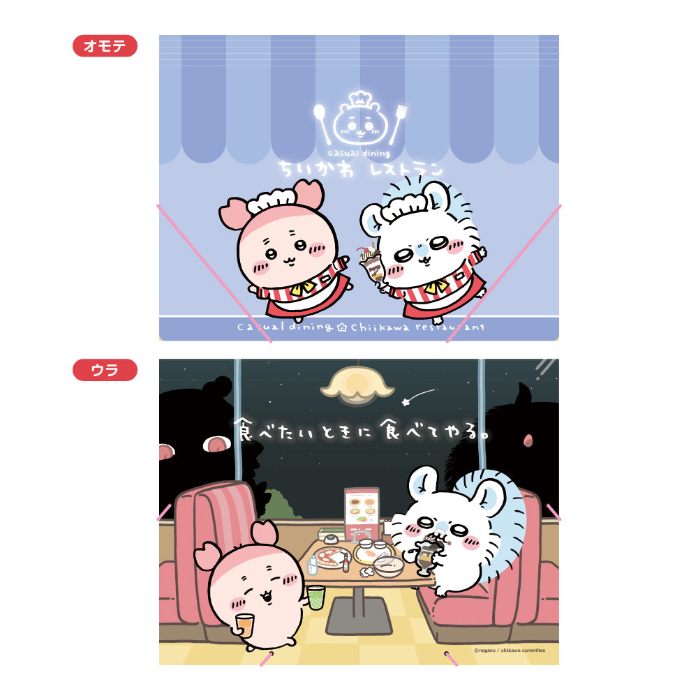 Chiikawa Chiikawa Restaurant A4 Binder with Elastic (Momonga, Furuhonya)