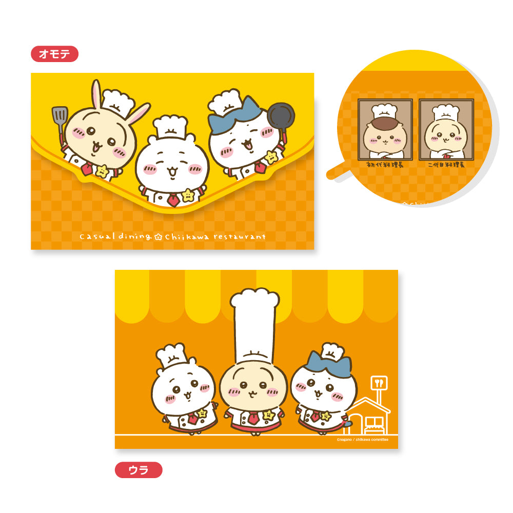 吉伊卡哇 吉伊卡哇餐廳 A5信封型文件夾（黃色）