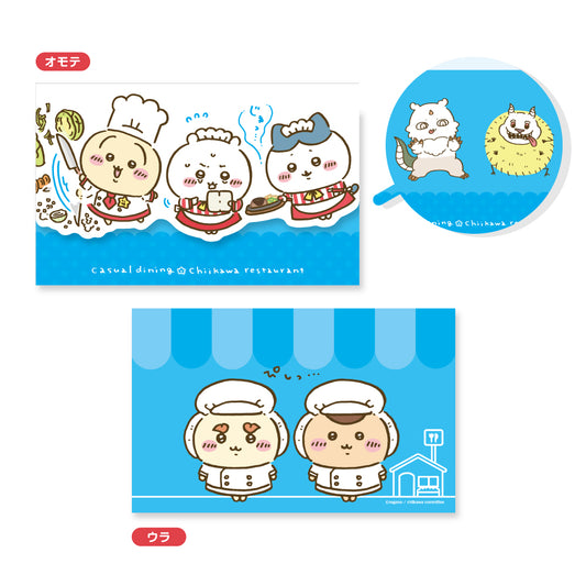 ちいかわ ちいかわレストラン A5封筒型ケース（ブルー）