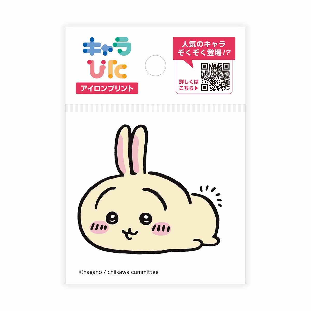 吉伊卡哇 角色贴布 熨烫印花贴纸①迷你3