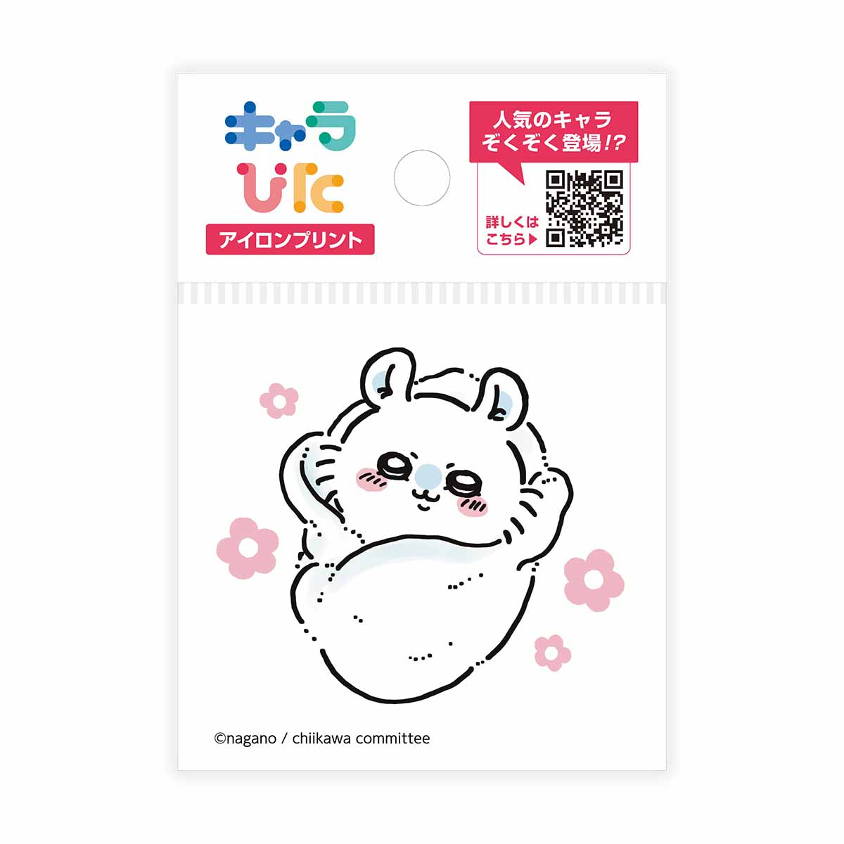 吉伊卡哇 角色贴布 熨烫印花贴纸①迷你4