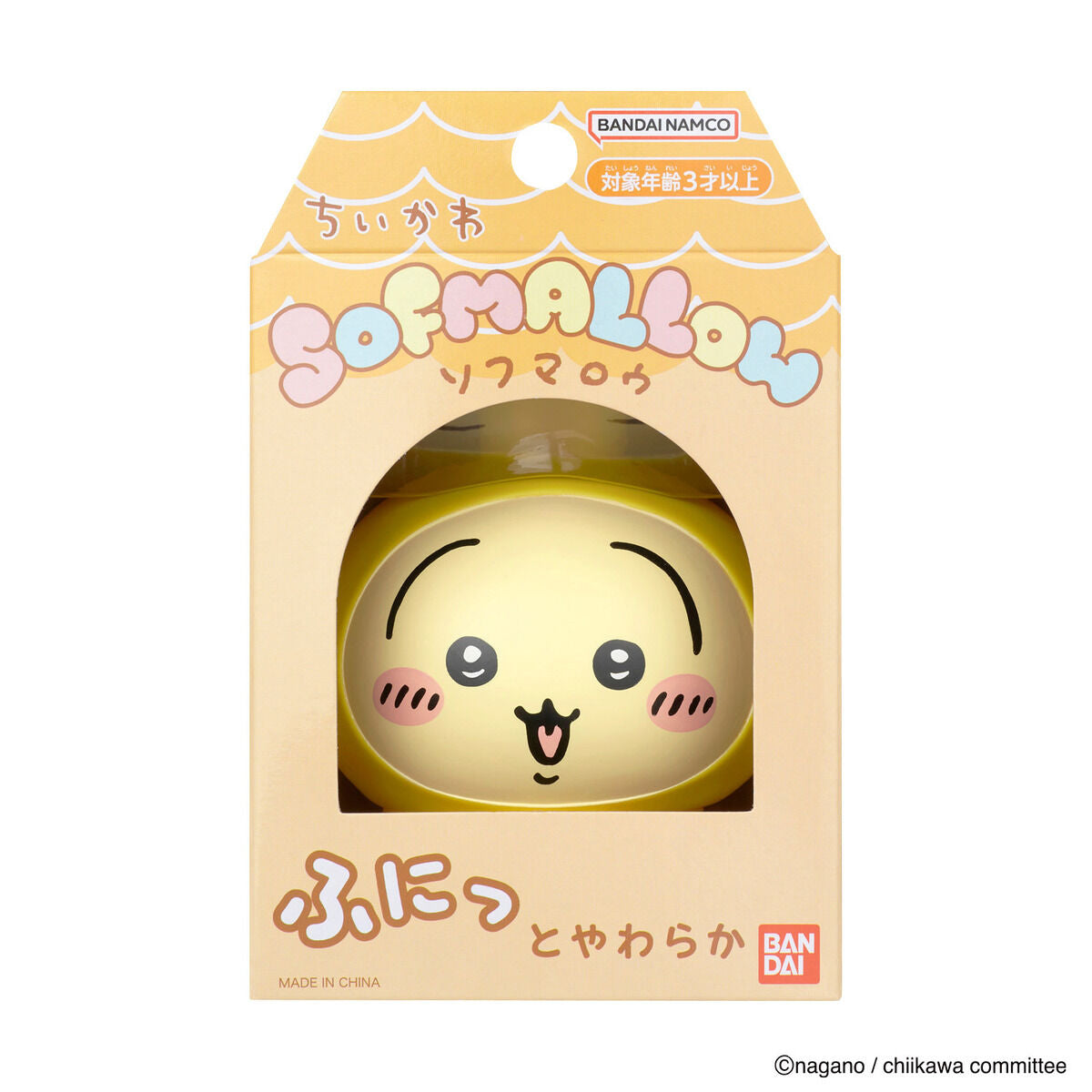 ちいかわ SOFMALLOW（うさぎ・パジャマ）